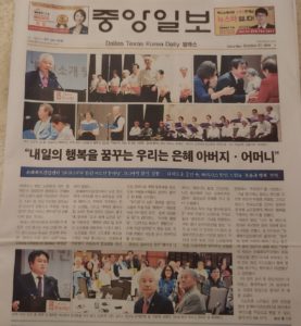 2018 노인 문화재