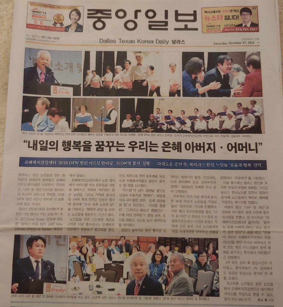 2018 노인 문화재