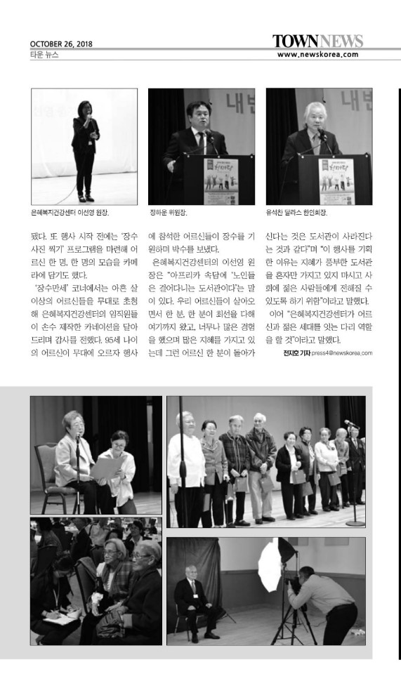 2018 노인 문화재